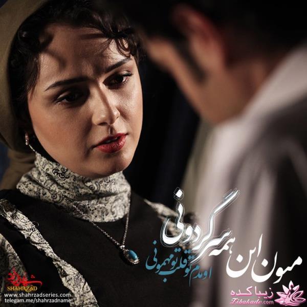 سریال شهرزاد