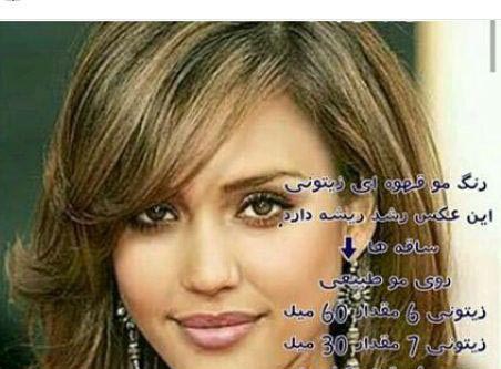 آموزش ترکیب رنگ مو 