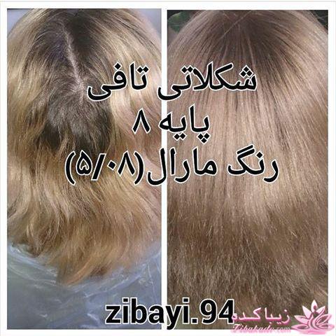 آموزش ترکیب رنگ مو 