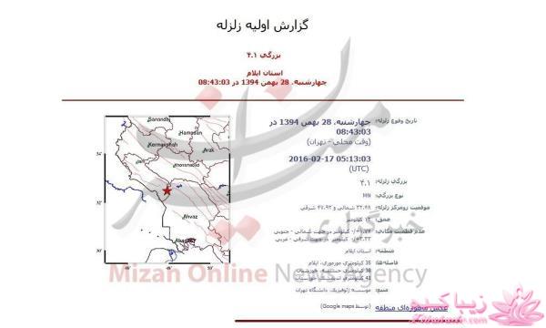 جدیدترین اخبار روز   20:30 