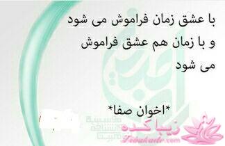 همسر خود را بشناسیم (دکتر انوشه)