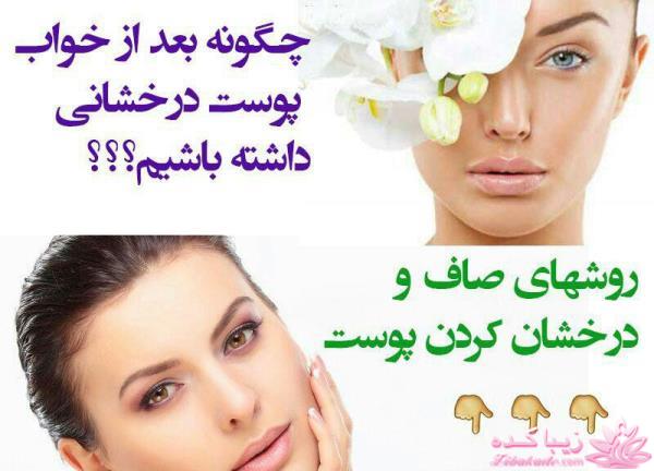 خانومانه ، زیباتر از قبل...