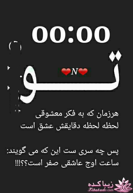 شعر و شیدایی