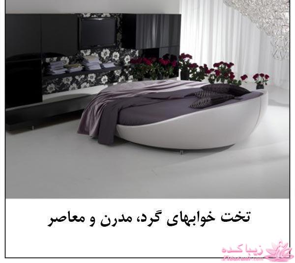 جدیدترین مدلهای سرویس خواب 
