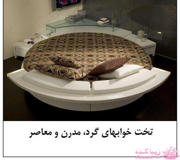 جدیدترین مدلهای سرویس خواب 