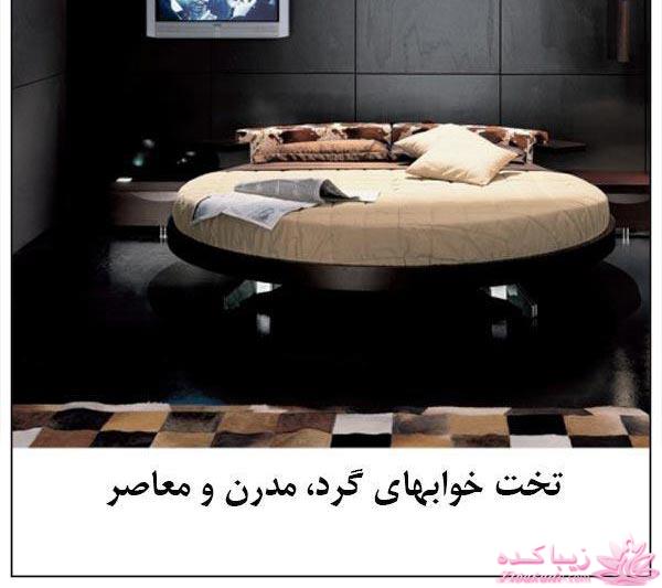 جدیدترین مدلهای سرویس خواب 