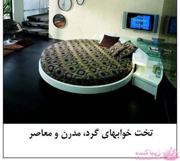 جدیدترین مدلهای سرویس خواب 