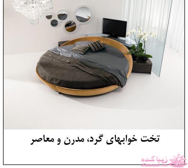 جدیدترین مدلهای سرویس خواب 