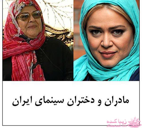 مادر و دختر های سینمای ایران