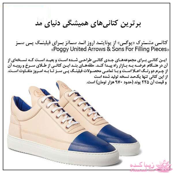 مد و زیبایی