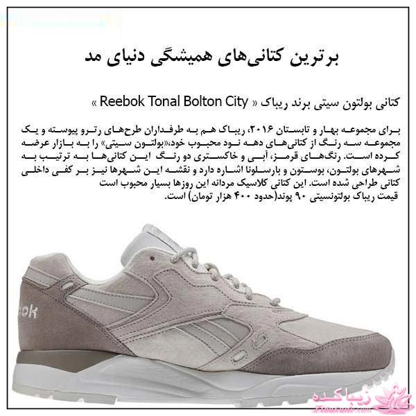 مد و زیبایی