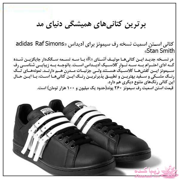 مد و زیبایی