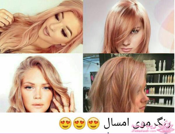 مدل رنگ مو