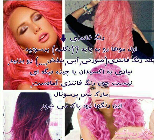 آموزش ترکیب رنگ مو 