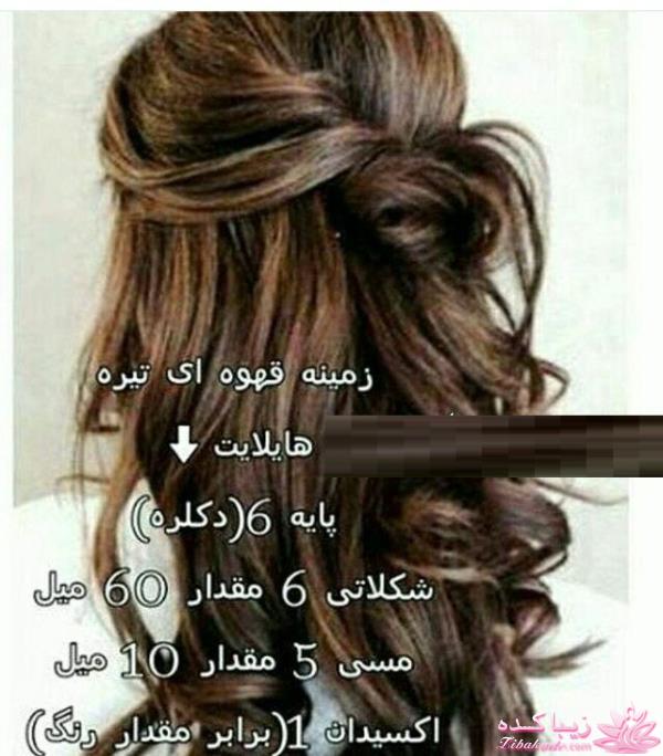 آموزش ترکیب رنگ مو 