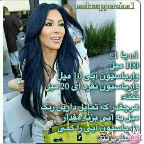 آموزش ترکیب رنگ مو 