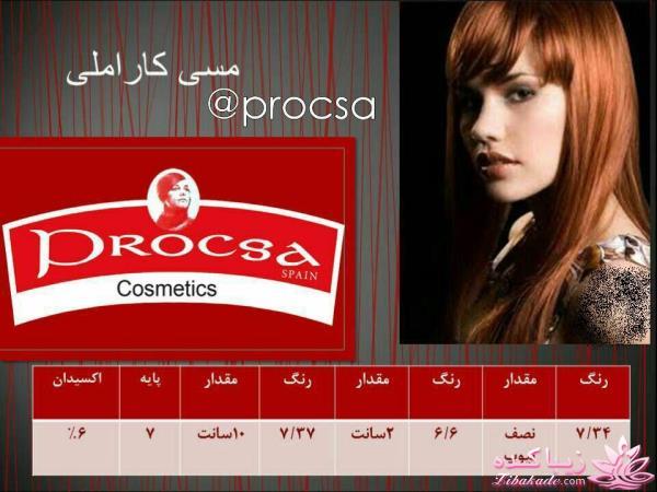 آموزش ترکیب رنگ مو 