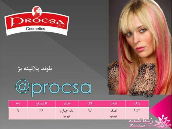 آموزش ترکیب رنگ مو 