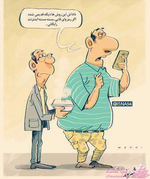 پایه ی رای گیری چلو کبابی