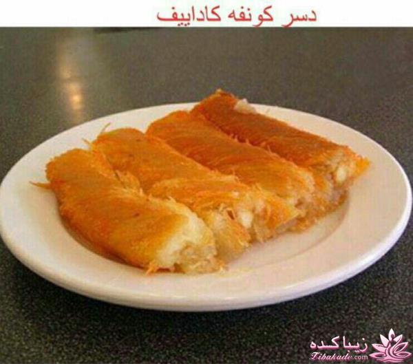 طرز تهیه غذاهای ترکیه ای