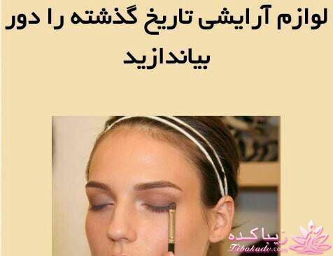 خانومانه ، زیباتر از قبل...