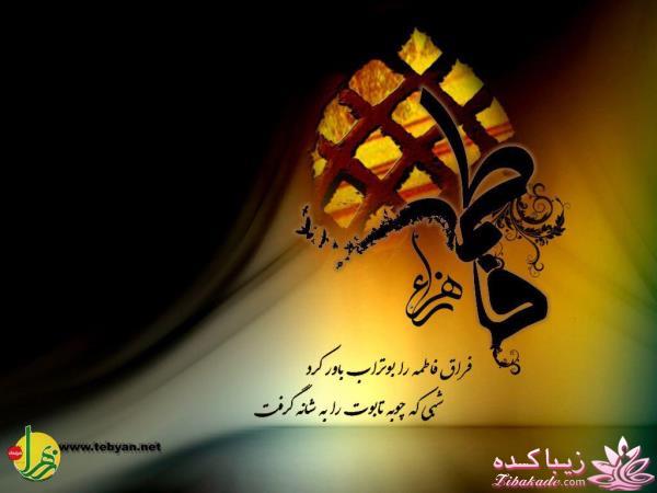 ای وای مادرم...