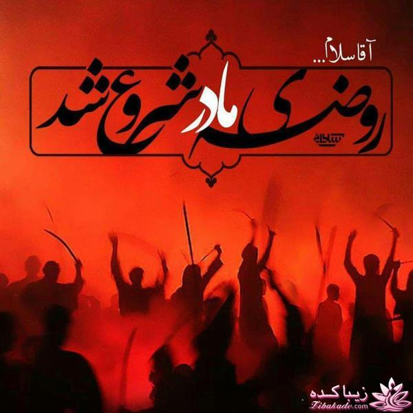 ای وای مادرم...