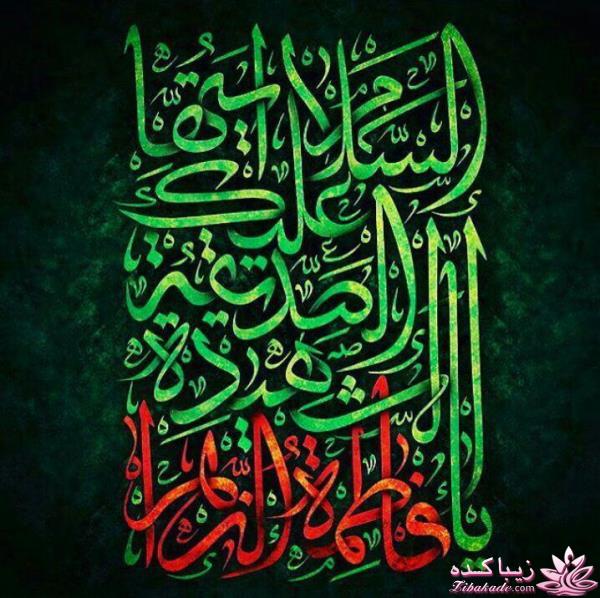 ای وای مادرم...