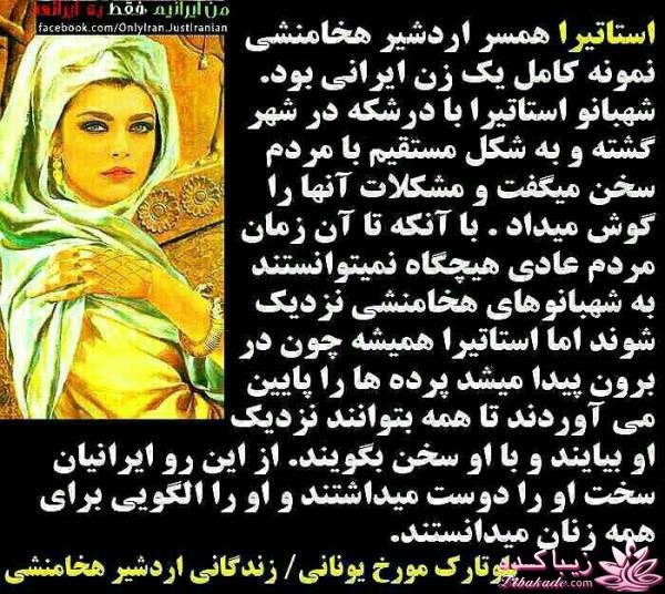 از کوروش کبیر تا محمدرضا پهلوی