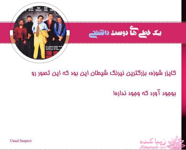 دیالوگ نویسی: دیالوگ های برتر