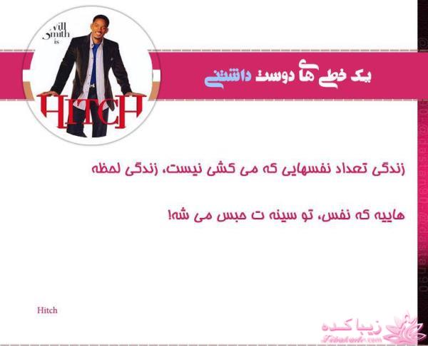 دیالوگ نویسی: دیالوگ های برتر