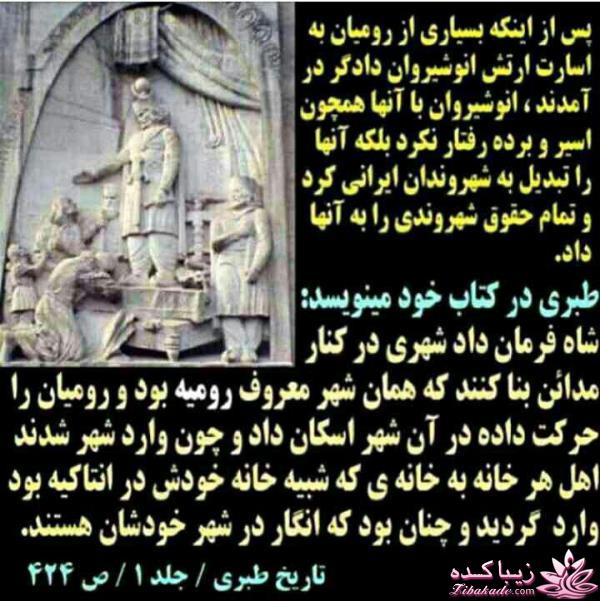 از کوروش کبیر تا محمدرضا پهلوی