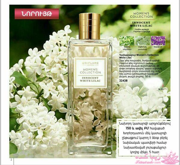 معرفی بهترین عطر و ادکلن ها