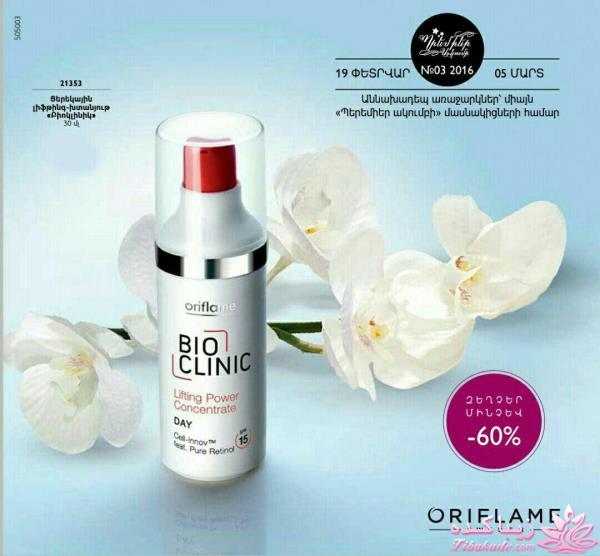 معرفی برند های مرغوب آرایشی و کارایی آنها