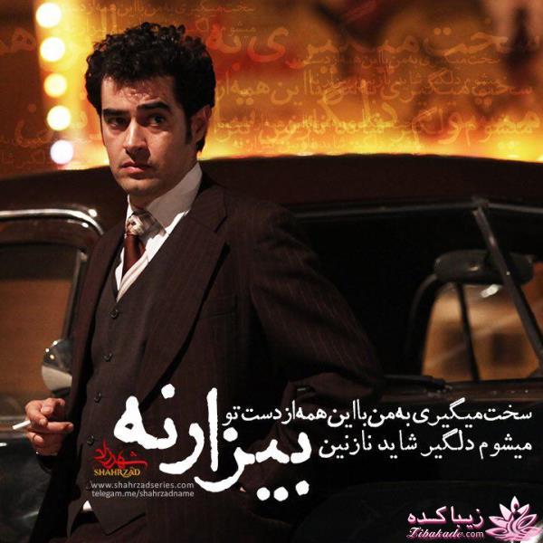 سریال شهرزاد