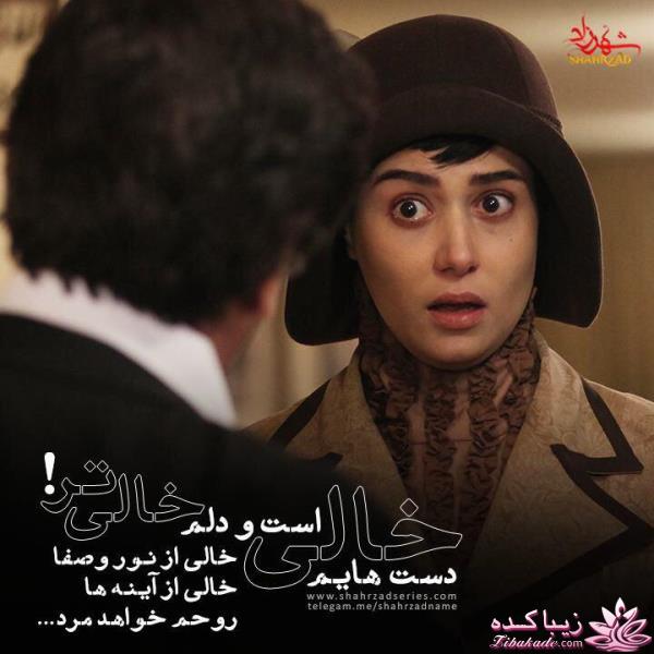 سریال شهرزاد