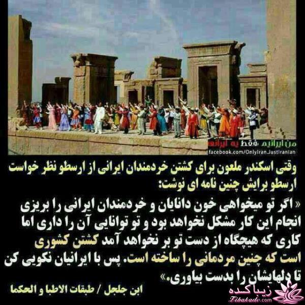 از کوروش کبیر تا محمدرضا پهلوی