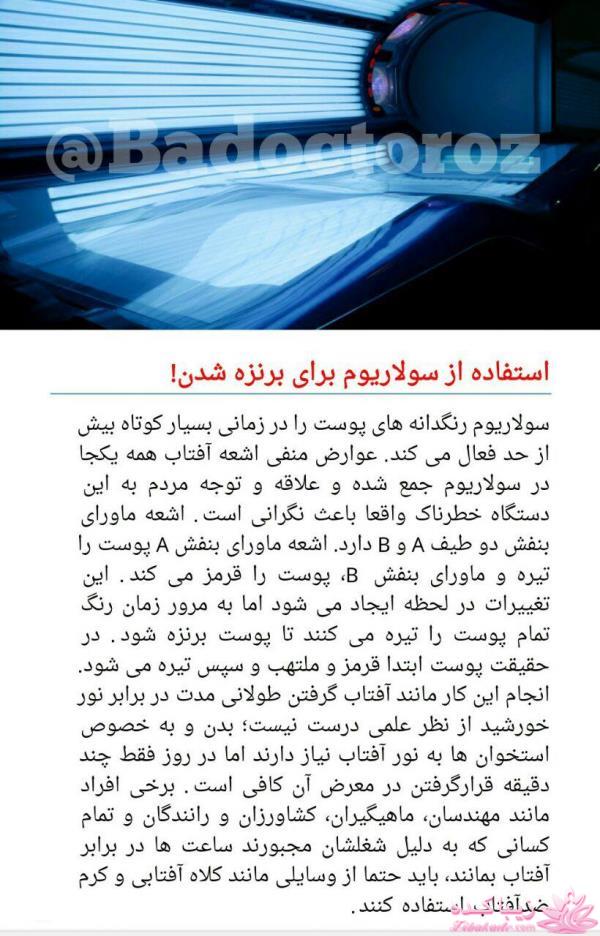 درمان بدون دارو - عکس نوشته های سلامتی