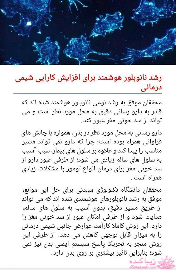 دکتر آز اینجاست... رهنمودهای دکتر mehmet oz