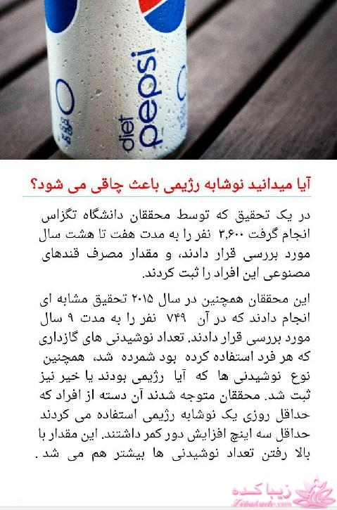 دکتر آز اینجاست... رهنمودهای دکتر mehmet oz