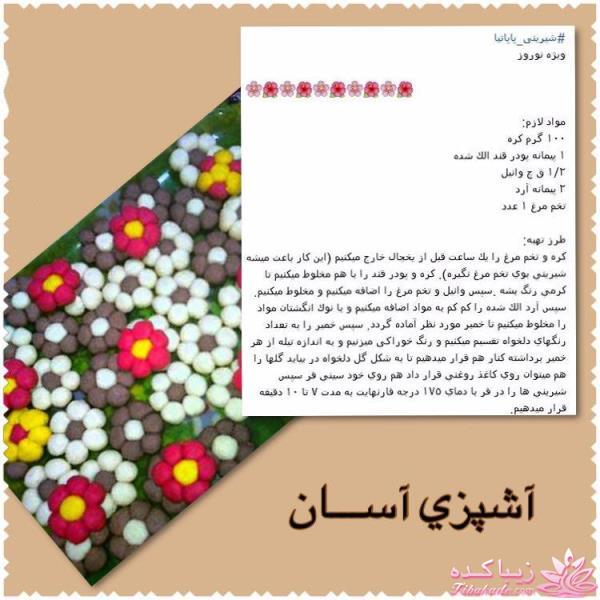 انواع کیک و شیرینی