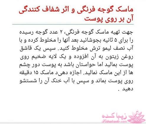 انواع ماسک برای پوست شما