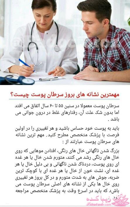 دکتر آز اینجاست... رهنمودهای دکتر mehmet oz