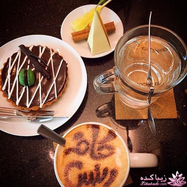 معرفی رستوران ها کافی شاپ ها و فست فودهای تهران