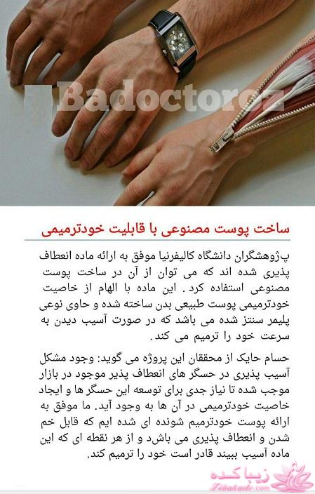 دکتر آز اینجاست... رهنمودهای دکتر mehmet oz