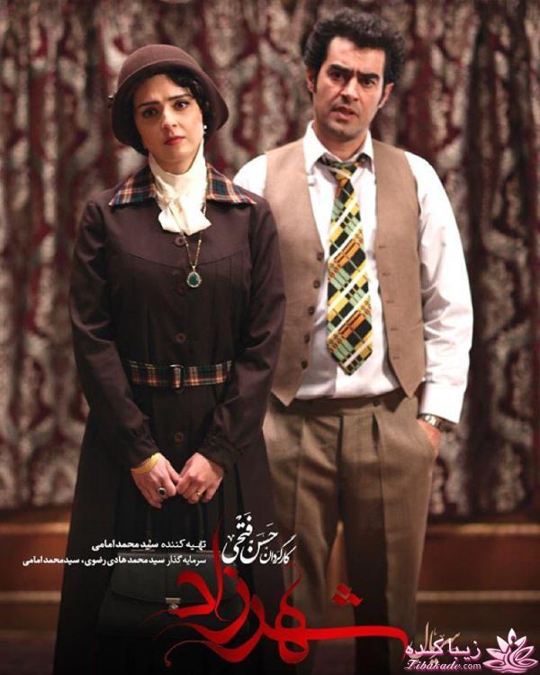 سریال شهرزاد