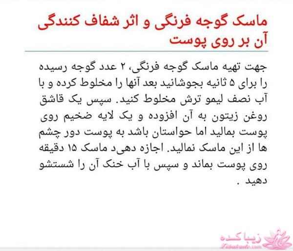 انواع ماسک برای پوست شما