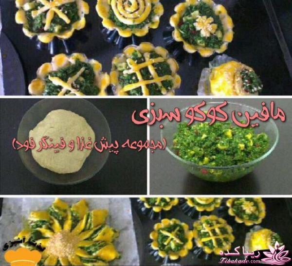 شام چی درست کنیم؟