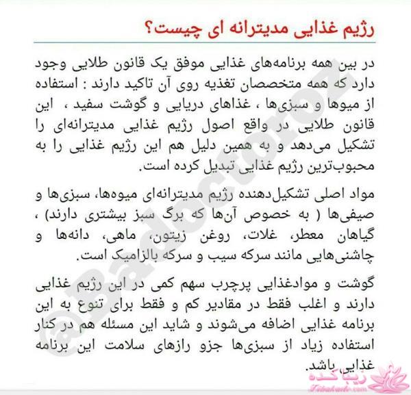 درمان بدون دارو - عکس نوشته های سلامتی