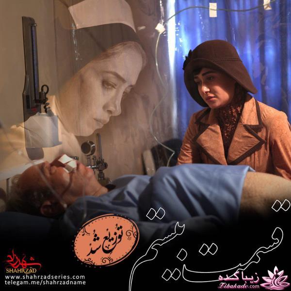 سریال شهرزاد